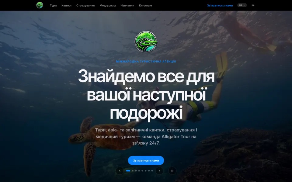 Alligator Tour — головна сторінка